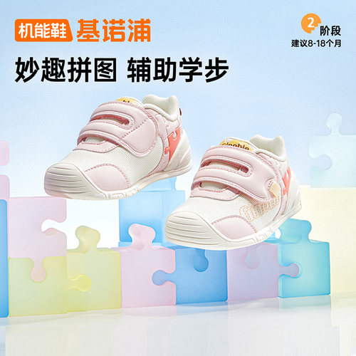 拼图设计 多彩童趣 激发宝宝想象力