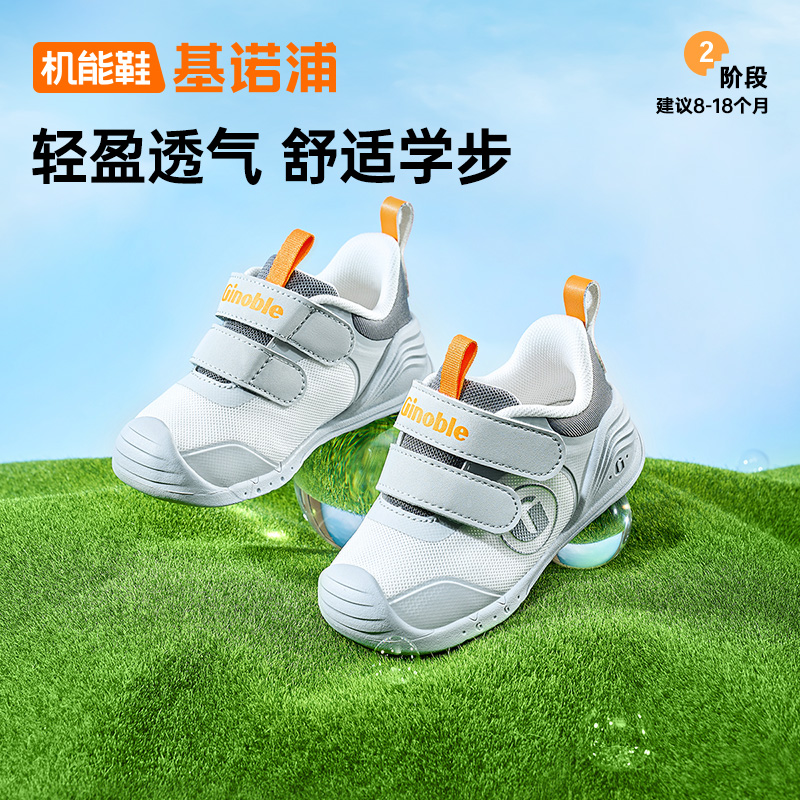 轻盈透气 舒适脚感 还原本体感知力