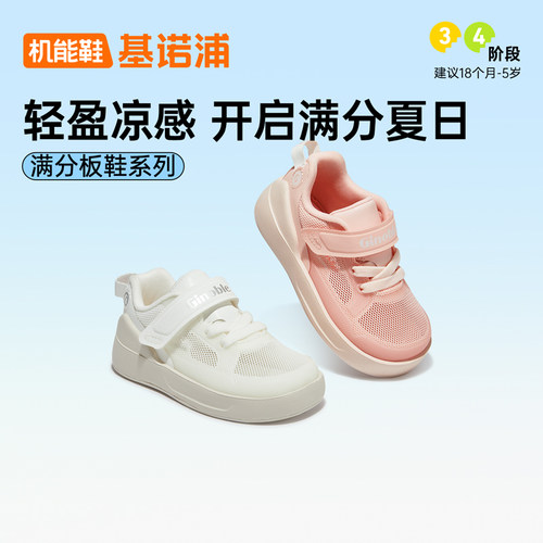 基诺浦学步鞋自然舒适板鞋
