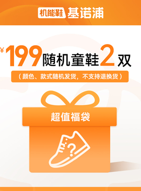 基诺浦春夏微瑕6-18个月儿童机能鞋【拍两双到手199元】