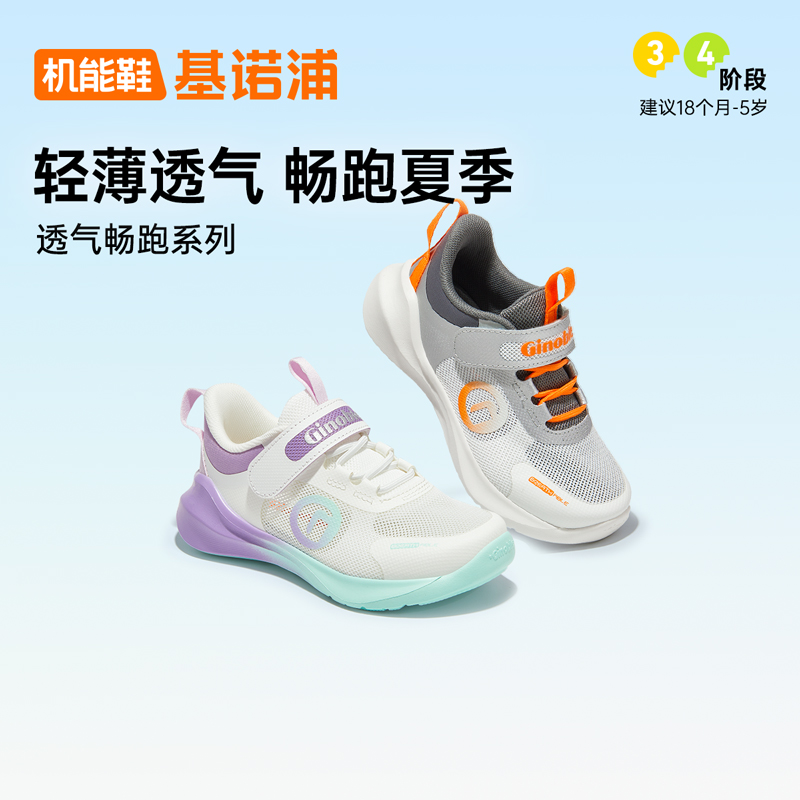 基诺浦学步鞋轻薄透气小童鞋