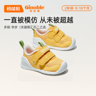 轻盈系列GB2108 婴幼儿爬站宝宝步前鞋 基诺浦机能鞋 秋关键鞋