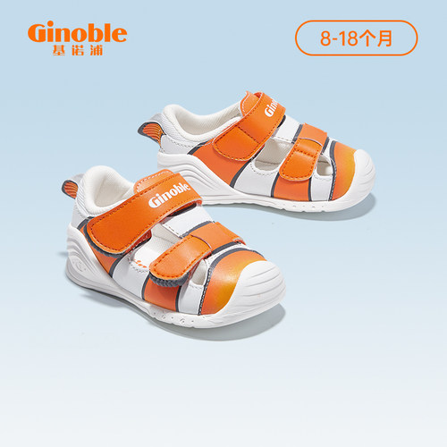 ginoble基诺浦机能鞋夏关键鞋婴儿宝宝步前凉鞋小丑鱼鞋子GB2080