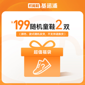 拍两双到手199元 基诺浦春夏微瑕18个月 5岁机能鞋