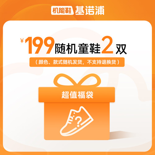 基诺浦春夏微瑕18个月-5岁机能鞋【拍两双到手199元】