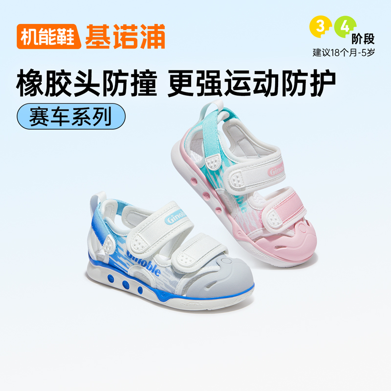 基诺浦学步鞋炫酷动感小童鞋