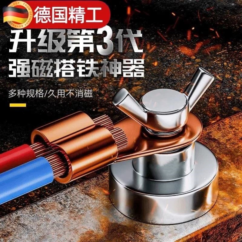 德国进口电焊强磁搭铁神器接地磁铁电焊机接地线夹焊接磁铁强力
