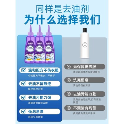 免洗活性酶衣物去污干洗剂去油王渍污渍神器白衣服笔渍生物清洁强