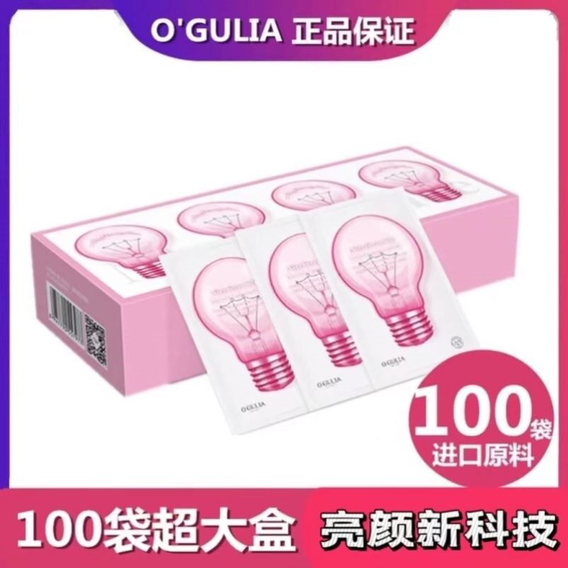 乳液小灯泡精华嫩白提亮去黄气改善暗沉肤色脸色暗黄护肤品