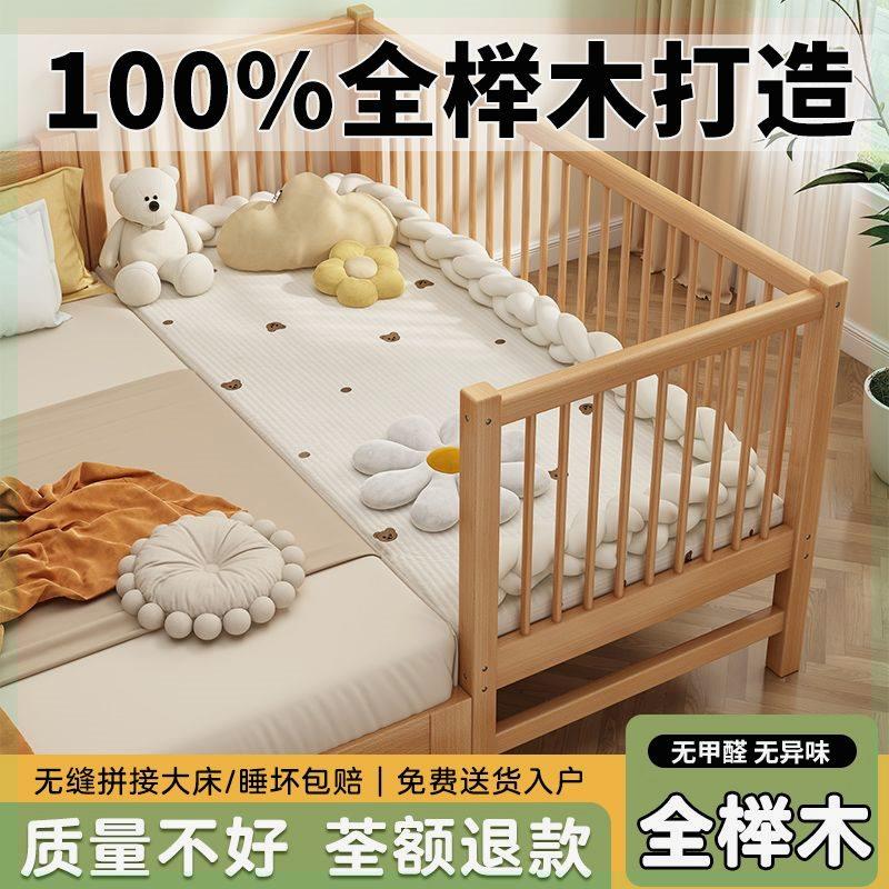 全床榉木儿童床拼接大床带护栏单人男孩加宽婴儿宝宝床边小床实木