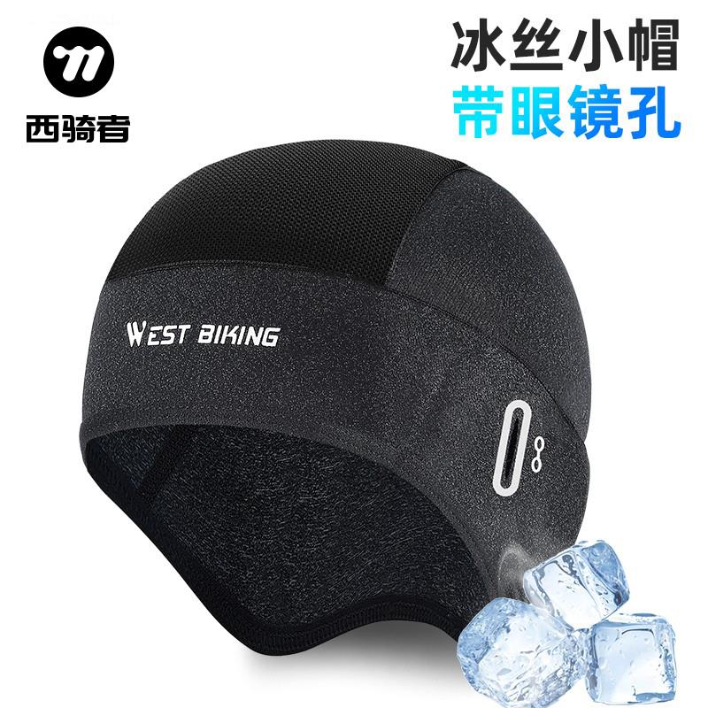 西骑者夏季骑行冰丝小帽头盔内衬头套自行车摩托车透气防晒帽子