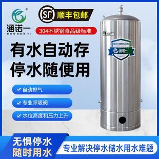 304不锈钢水塔家用储水箱压力罐水桶蓄水农村自来水停水宝 涵诺一