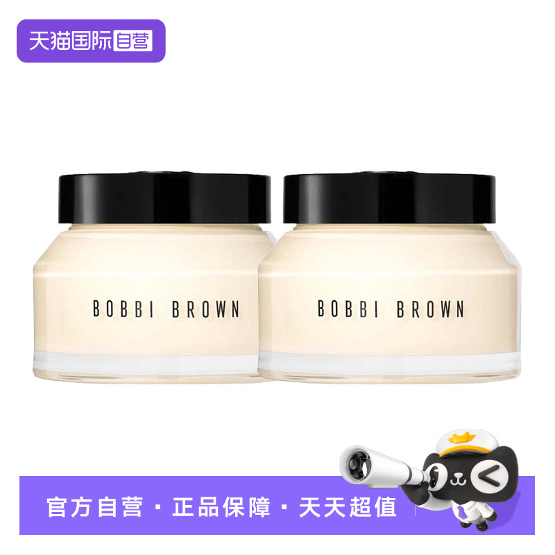BOBBI BROWN/芭比波朗妆前柔润底霜橘子面霜妆前乳100ml*2瓶装