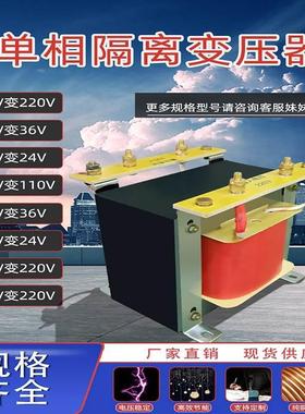 变压器220v转110v12v246vbk3kva5kw控制单相380v变220v隔离