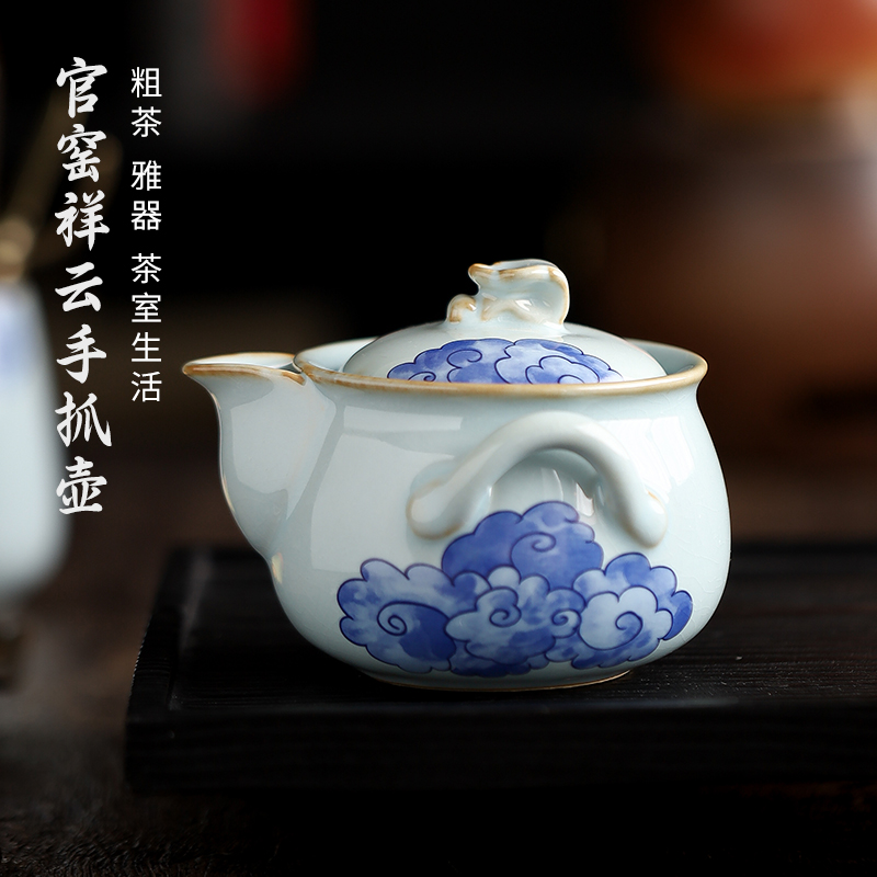 官窑祥云手抓壶盖碗茶杯单个高档泡茶壶防烫茶碗带盖家用功夫茶具