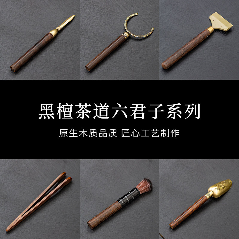 茶道六君子茶艺泡茶套装茶勺茶针刀夹子功夫茶具配件用品大全单品,餐饮具,茶道/零配,淘宝优惠券,粉丝福利购,淘宝优惠卷