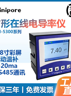 工业在线电导率仪3300石墨电极探头EC计电阻率测试仪纯水PH仪包邮