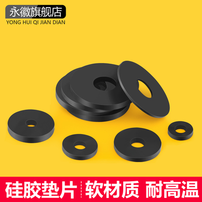 黑色硅胶垫片圆形防水密封圈螺丝平垫耐高温减震缓冲四分平垫定制