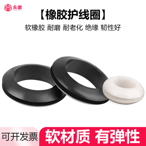 o型白色双面护线圈护线圈橡胶