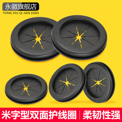 米字型圆形环保护线圈橡胶圈阻燃免划防尘配电箱进出过线环密封圈