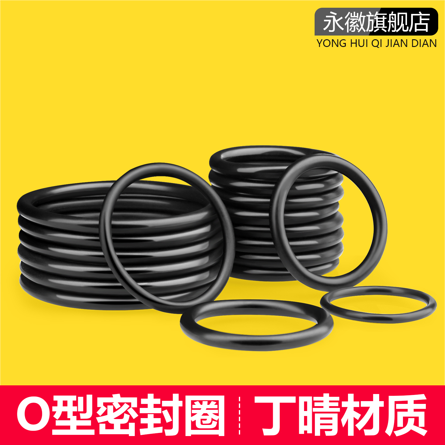 丁腈橡胶o型密封圈油封密封圈垫耐高温水龙头防水o形线径胶圈大全