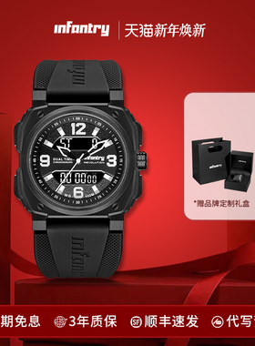Infantry鹰轰黑武士手表男款时尚百搭防水双显男士手表生日礼物