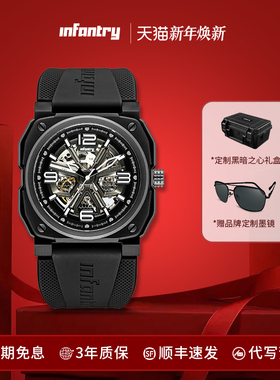 Infantry鹰轰黑武士机械男款手表勇者系列自动机械腕表男生日礼物