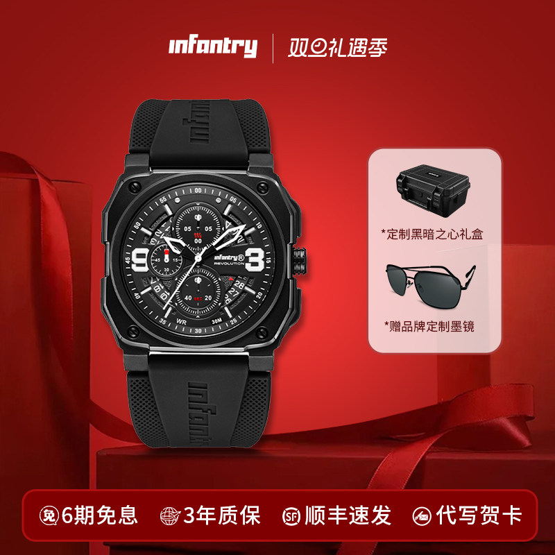 infantry鹰轰领航者手表