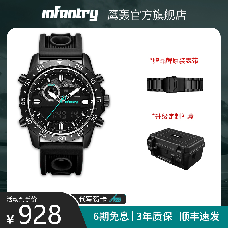 infantry/鹰轰黑暗之心手表男表