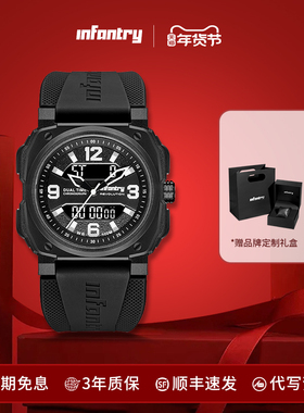 Infantry鹰轰黑武士手表男款时尚百搭防水双显男士手表生日礼物