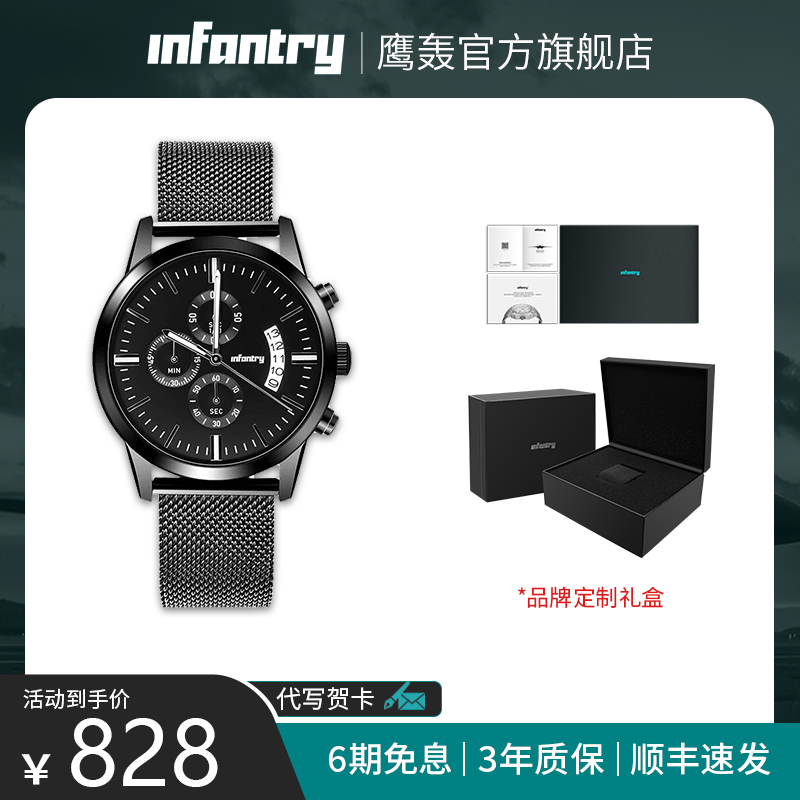 Infantry鹰轰黑骑士手表