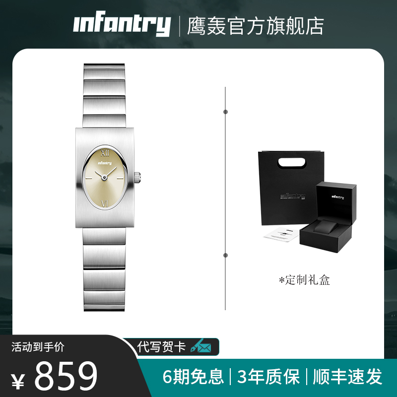 Infantry悦已系列魔镜时尚女表