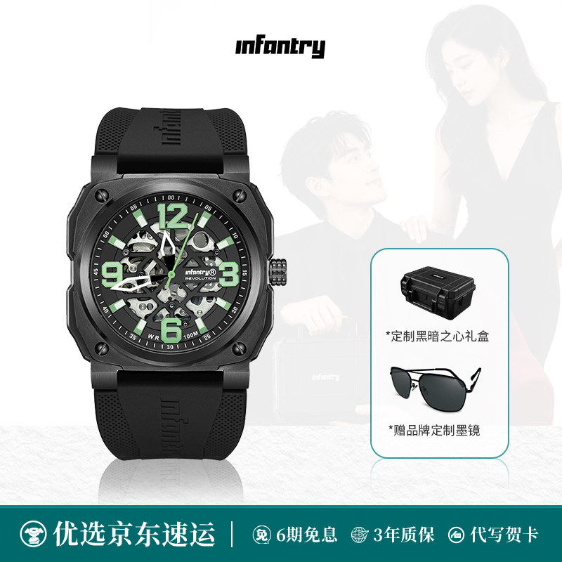 infantry/鹰轰全自动机械表男表图片
