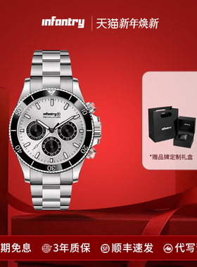 INFANTRY鹰轰鹰眼系列手表男款时尚百搭石英机芯精钢表带生日礼物