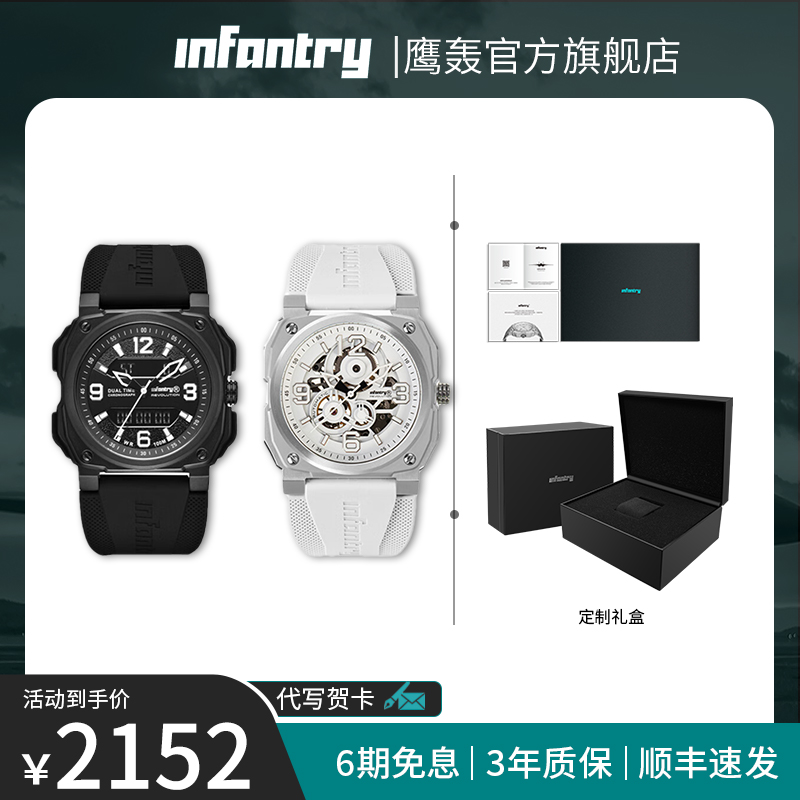 infantry/鹰轰黑武士情侣手表