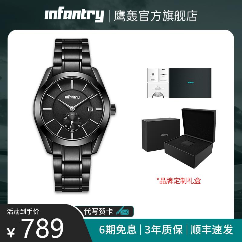 INFANTRY鹰轰永恒骑士手表