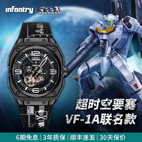 男自动机械机芯infantry镂空手表
