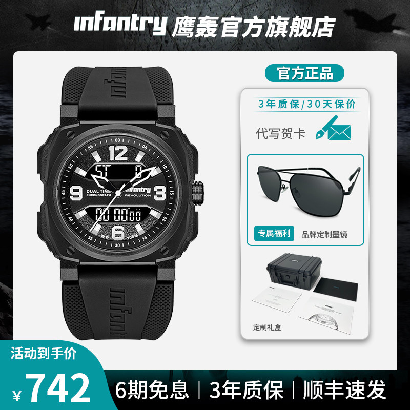 Infantry鹰轰官方旗舰店鹰轰黑武士手表双眼系列时尚百搭双显手表