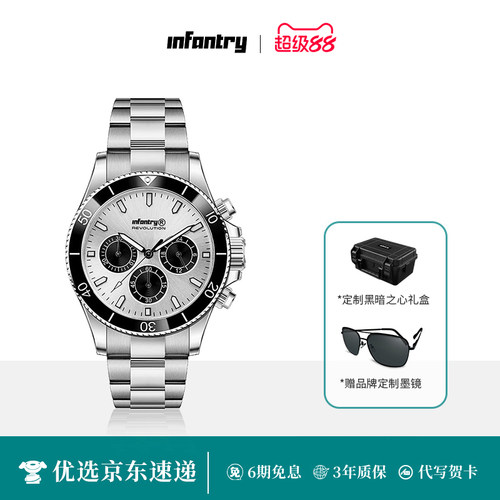 INFANTRY鹰轰鹰眼手表