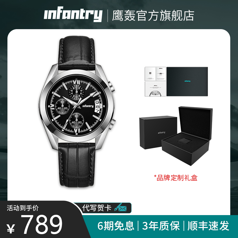 Infantry鹰轰黑骑士手表
