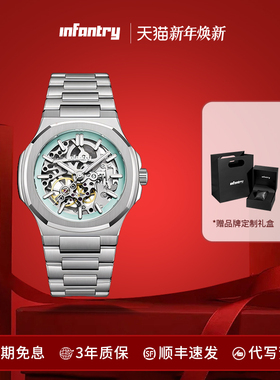 Infantry鹰轰苍穹系列机械手表男自动机械时尚防水男手表生日礼物