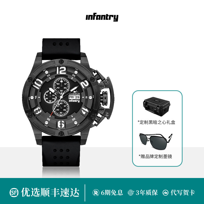 infantry/鹰轰时尚个性手表男表