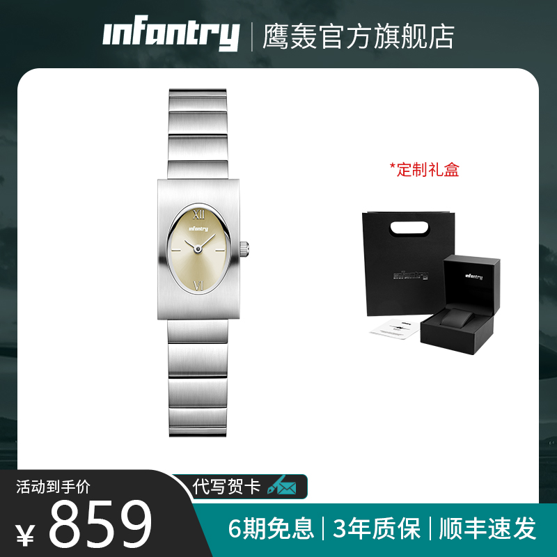 Infantry悦已系列小魔镜时尚女表