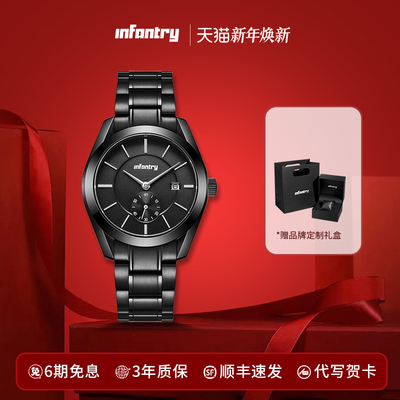 INFANTRY鹰轰永恒骑士手表