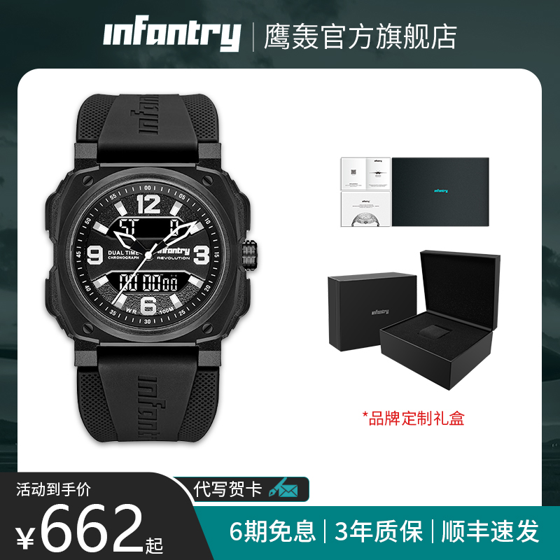 Infantry鹰轰黑武士手表