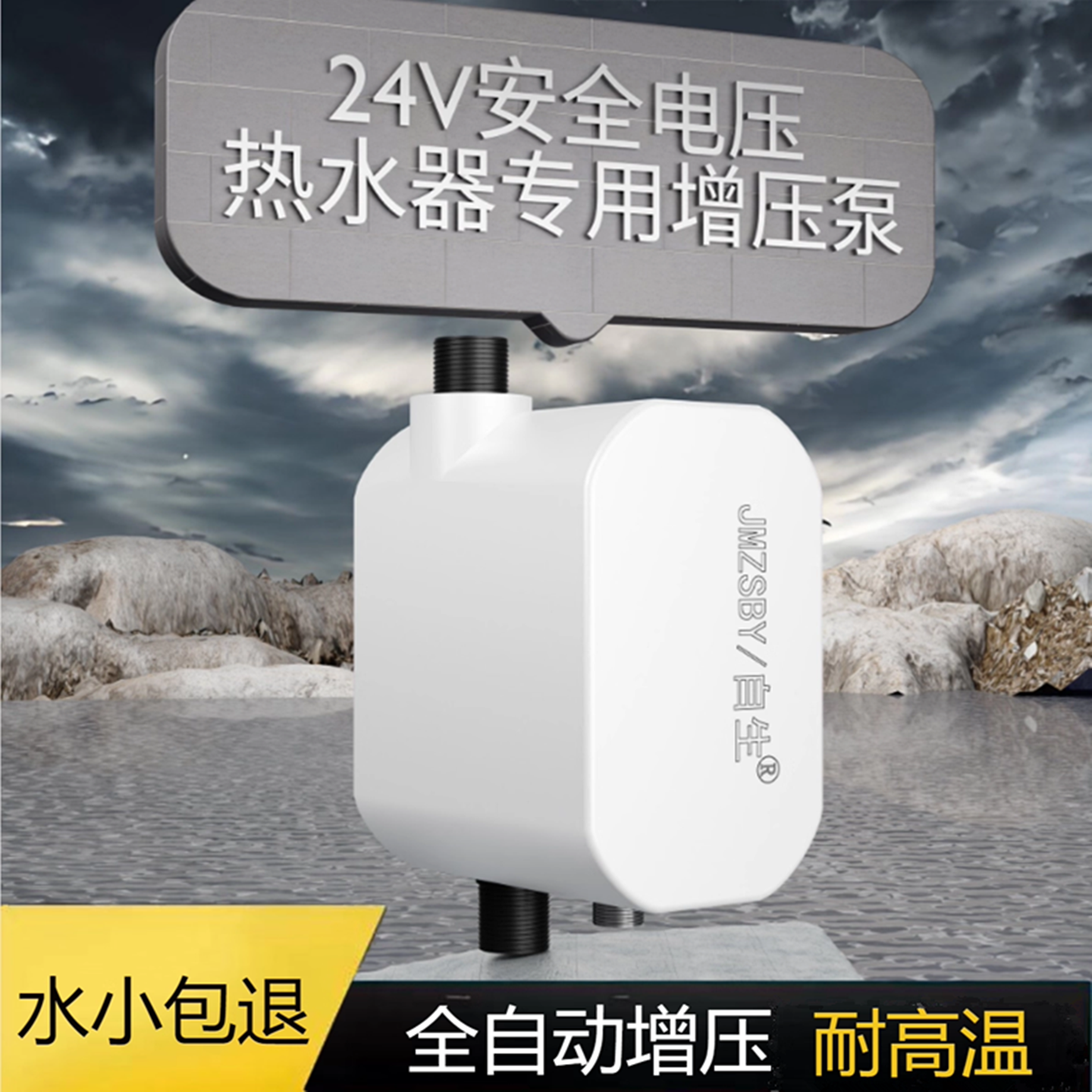 热水器增压泵全自动防水24V安全电压太阳能燃气热水器加压泵低音