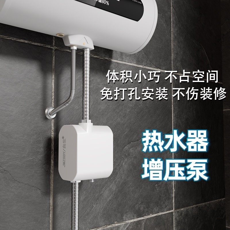 自生热水器增压泵纯铜电机全自动