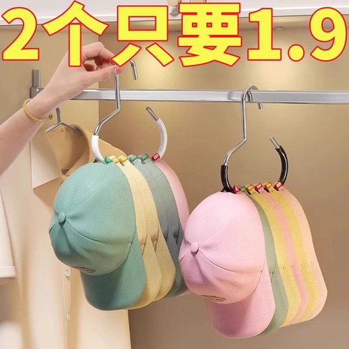 帽子收纳神器多功能挂帽子展示架