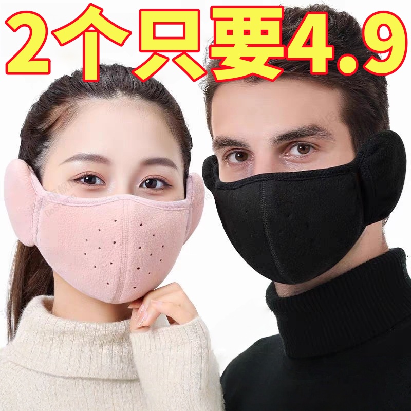 冬季骑行二合一口罩耳罩保暖