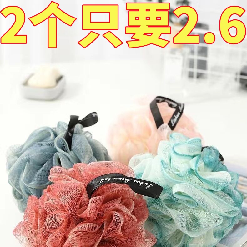 珍珠沐浴球多种颜色洗澡球